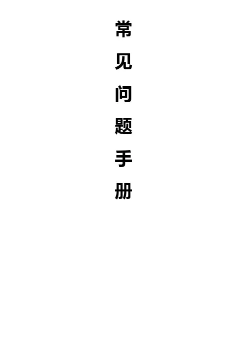广联达常见问题