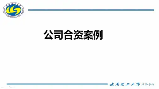 阿里巴巴融资过程