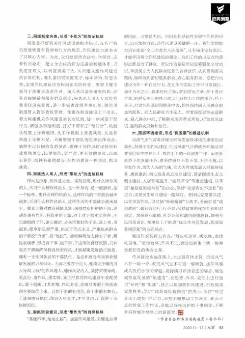 合作市当周街道持之以恒加强作风建设