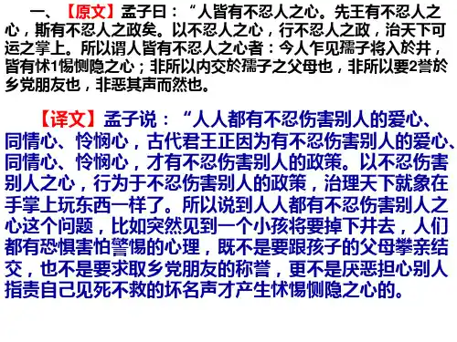 仁义礼智
