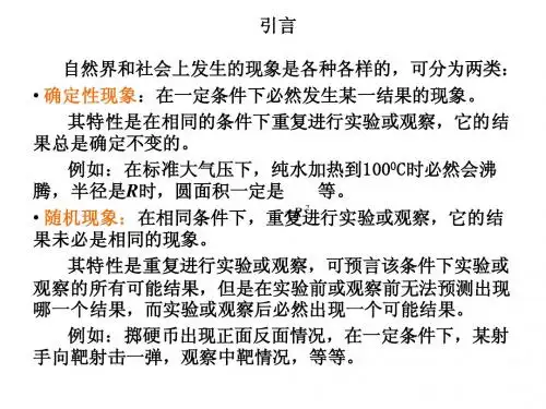 自然界和社会上发生的现象是各种各样的