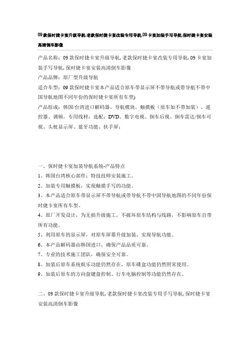 09款保时捷卡宴升级导航,老款保时捷卡宴改装专用导航,09卡宴加装手写导航,保时捷卡宴安装高清倒车影像