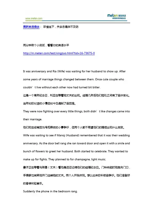 英语阅读：珍惜当下,失去总是猝不及防