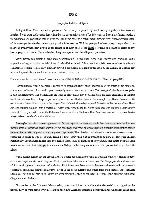 TPO阅读42文本答案翻译
