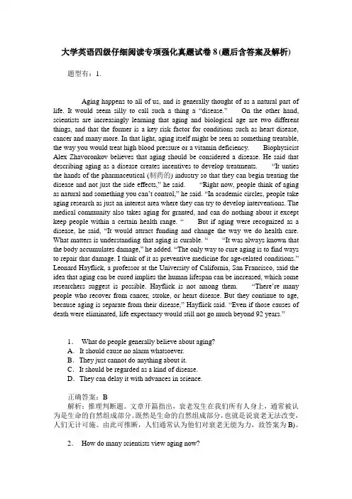 大学英语四级仔细阅读专项强化真题试卷8(题后含答案及解析)