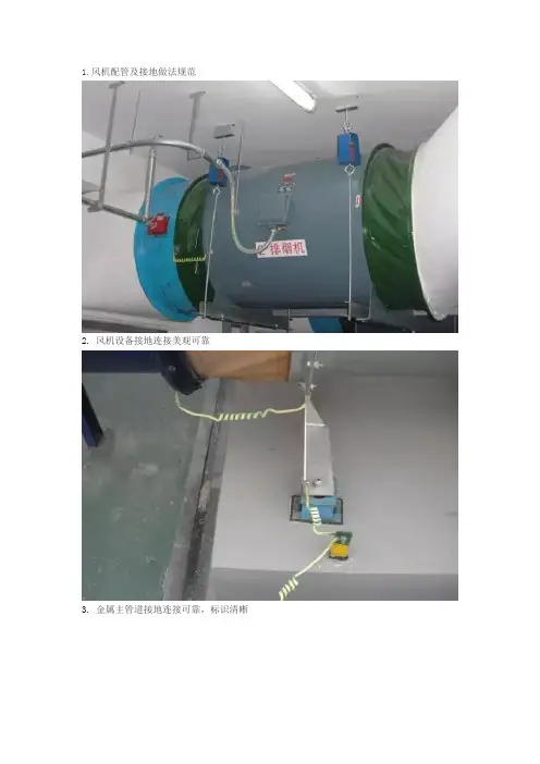 防雷接地系统及等电位安装注意事项