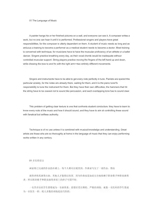 研究生英语25篇译文