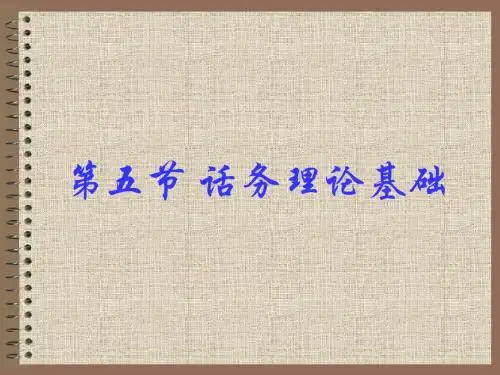 1.5话务理论