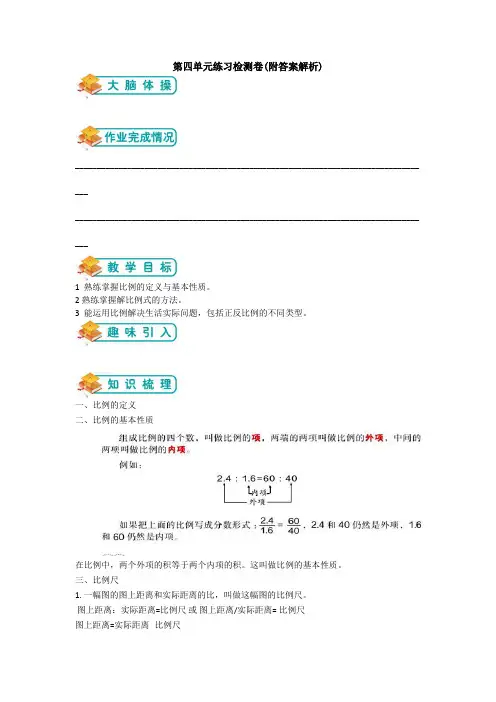 【三套试卷】2021年南宁市小学六年级数学下册第四单元练习试卷带答案