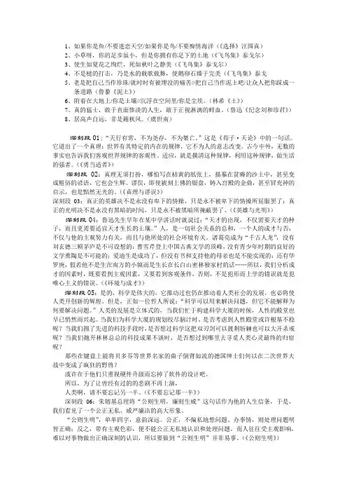 高考作文素材及有思辨性的文段