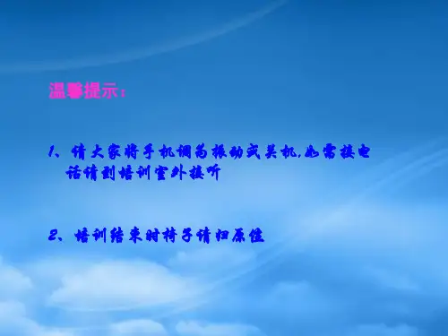 精益生产管理推行实务课件