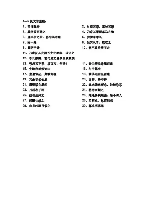 李娃传