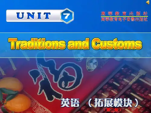 中职英语拓展模块Unit 7演示教学