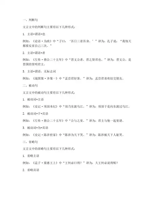 文言文翻译常见固定句式