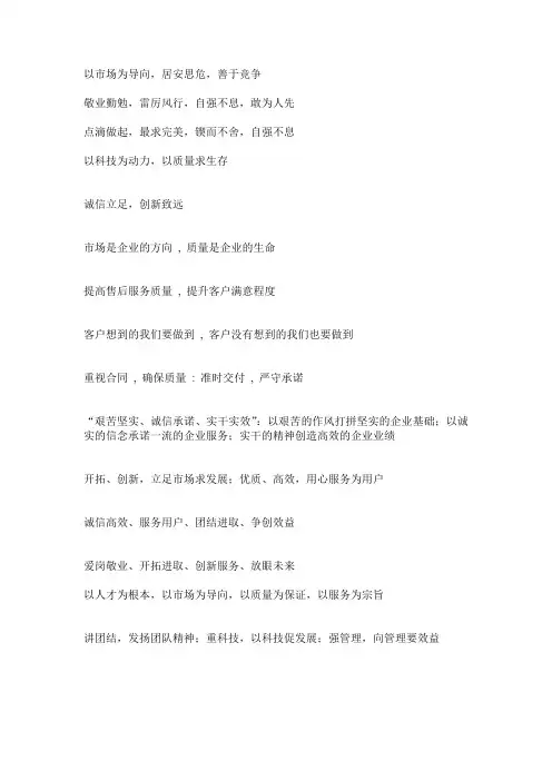 以市场为导向