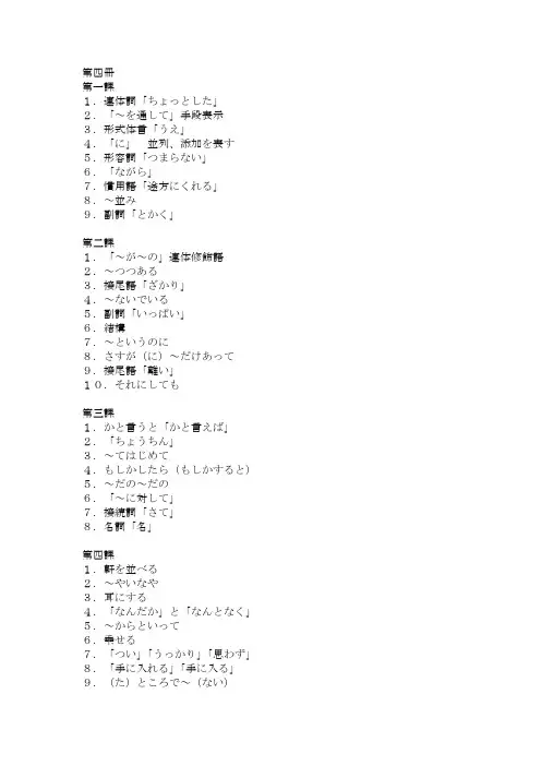 新编日语语法列表