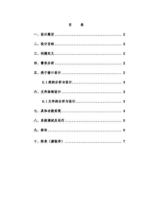 科研项目管理系统java