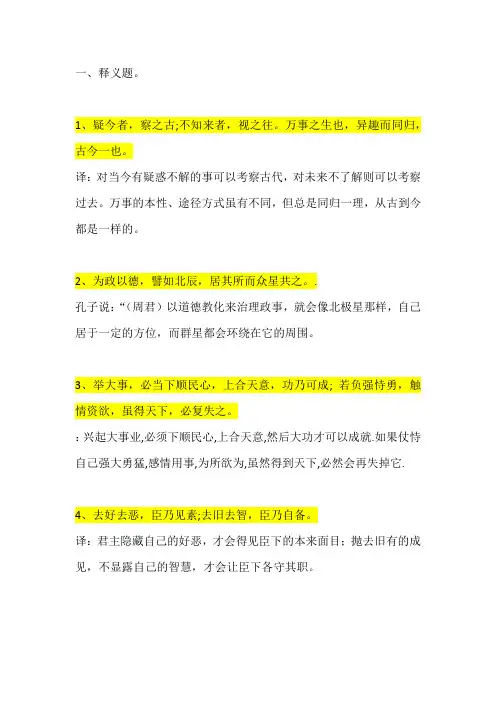 中国古代治国通论(1)