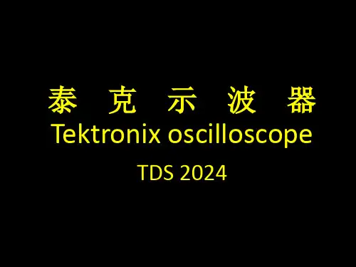 泰克示波器TektronioscilloscopeTDS