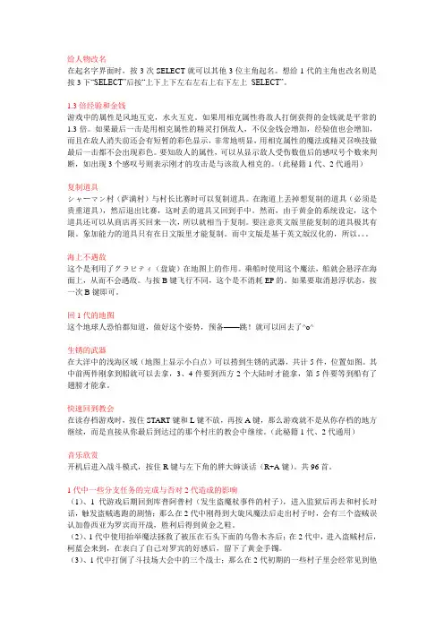 《黄金太阳失落的时代》秘籍 100掉道具法 发掘物及锻造物列表.