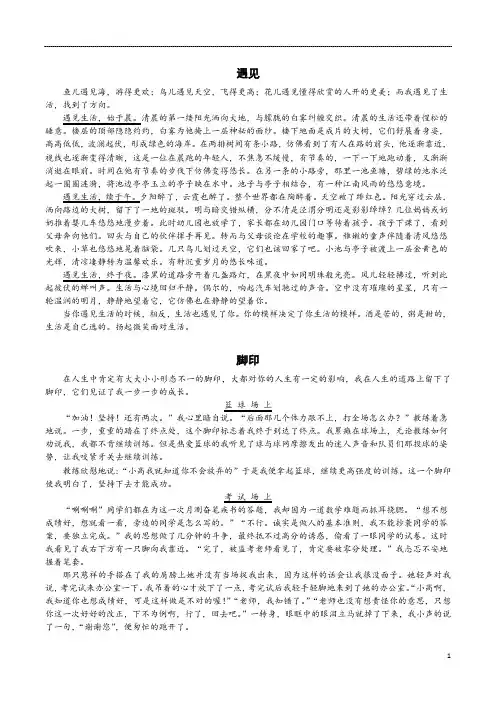 初中语文横式结构参考范文(共6篇)