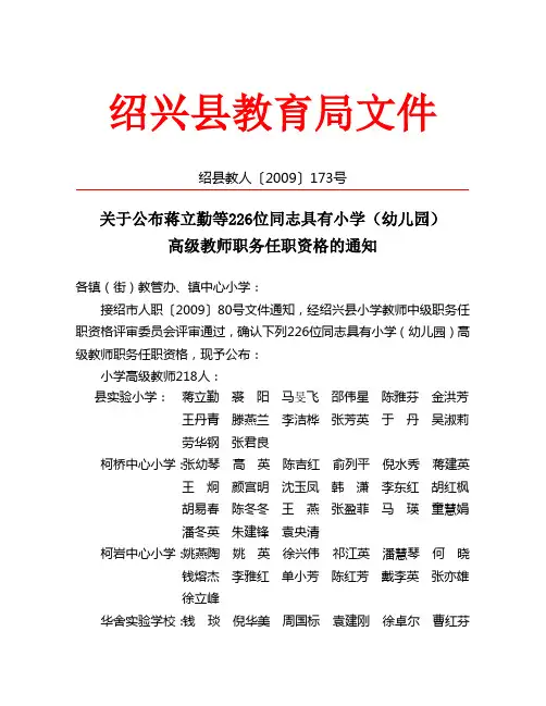 高级评上文件