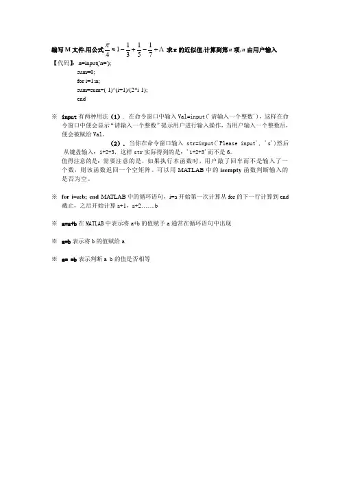 MATLAB求圆周率