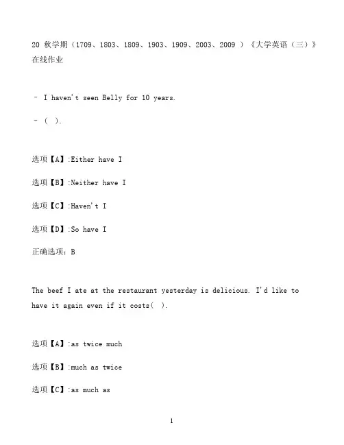 奥鹏作业《大学英语(三)》在线作业30