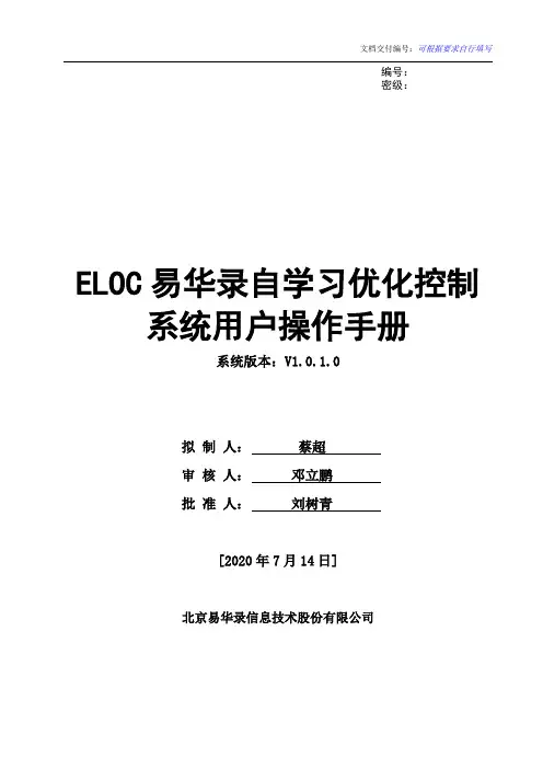 易华录自学习优化交通信号控制系统_自适应优化_云市场-华为云