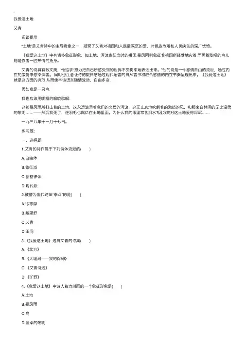 2016年成人高考专升本语文诗词典赋试题及答案（17）