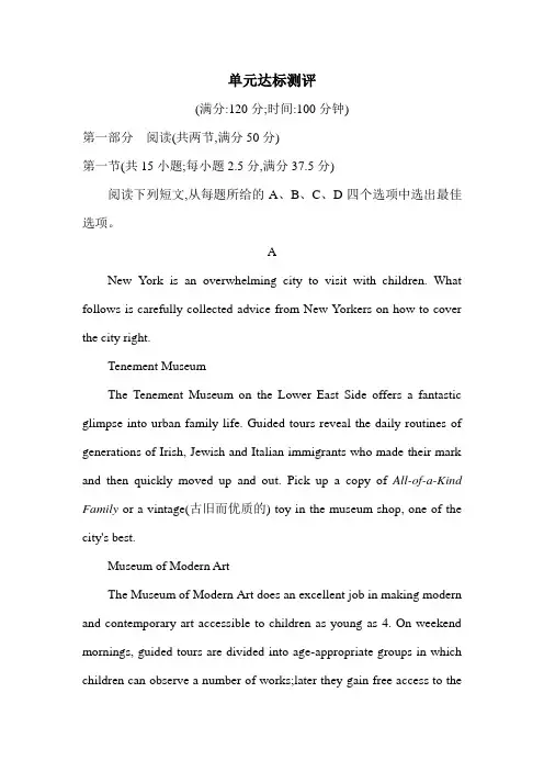 高中英语(新人教版)选择性必修四同步习题：UNIT 1单元达标测评(同步习题)【含答案及解析】