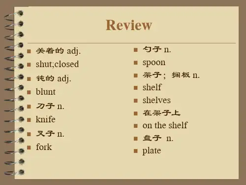 新概念英语lesson25-26(共27页)课件