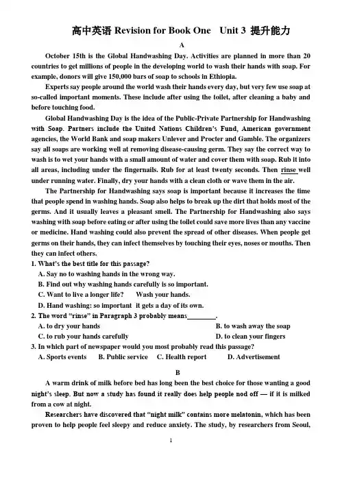高中英语 Revision for Book One Unit 3 提升能力