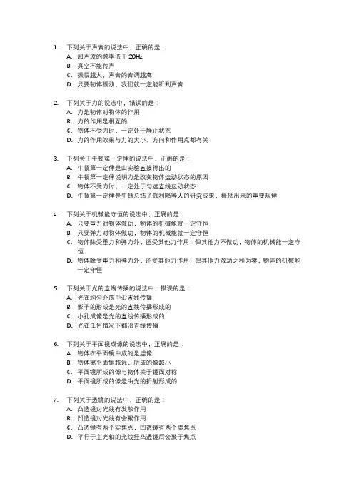 武汉初三四调物理试卷2023