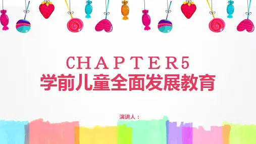 CHAPTER5   学前儿童全面发展教育
