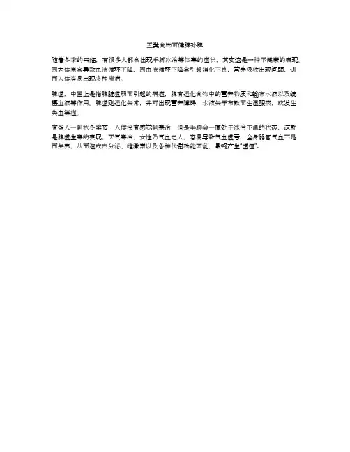 五类食物可健脾补脾