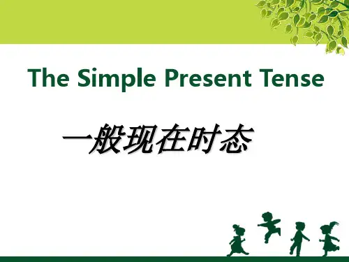 人教版七年级下册一般现在时PPT精品课件
