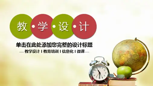 教育教学儿童教育可爱卡通教育培训ppt通用模板