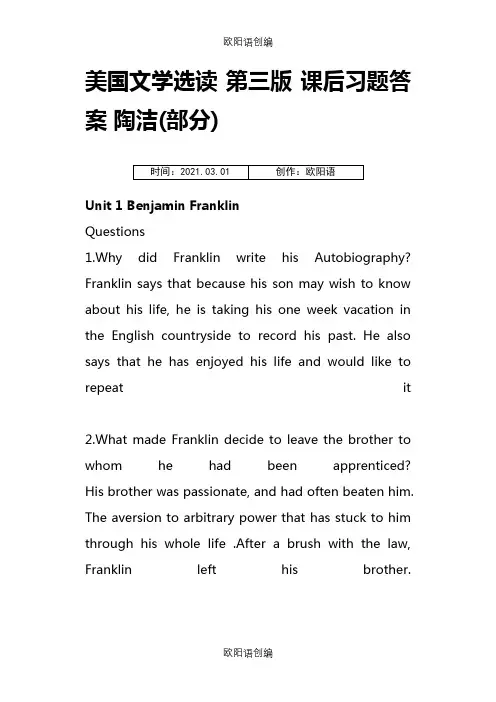 陶洁版 美国文学选读_第三版_课后习题答案之欧阳语创编