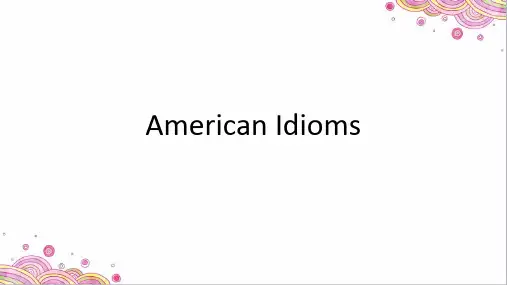 英语习语、俗语学习 American Idioms