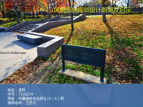 波特兰系列广场ppt课件