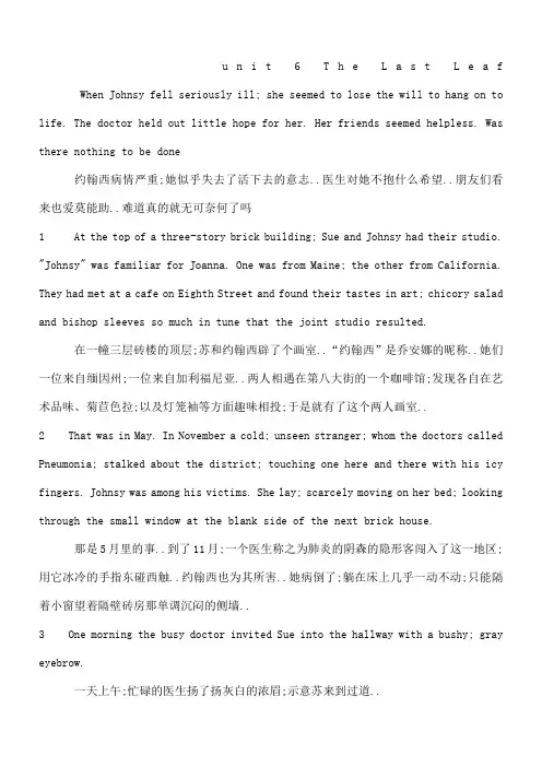 全大学英语综合教程课文原文及翻译