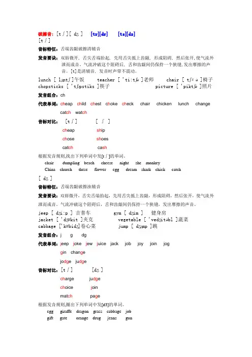 辅音3