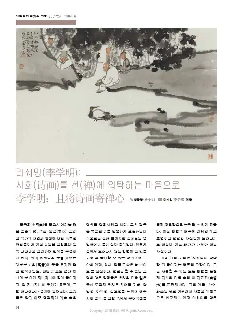李学明：且将诗画寄禅心