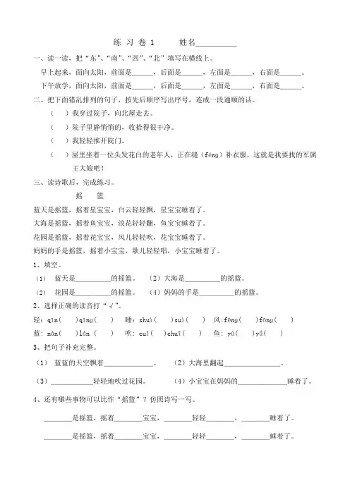 一年级阅读题目
