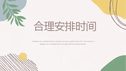 人教版四年级数学上册《合理分配时间》数学广角—优化 教学课件33
