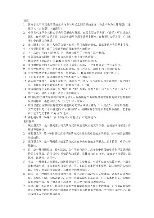 文学理论