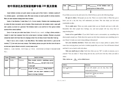 初中英语任务型阅读理解专练100篇(完成表格)