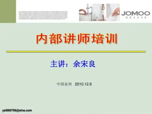 余宋良九牧3T讲师培训课程