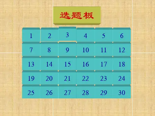 名著知识竞赛